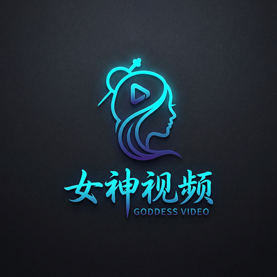 女神视频